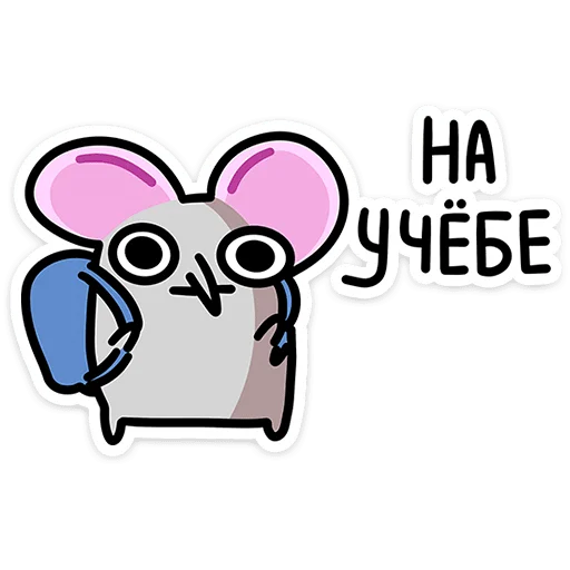 👩‍🏫 Стикер «Крис, Кристина и Крысюк» для Telegram