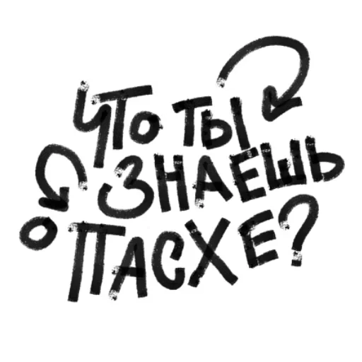 🤔 Стикер «Christ» для Telegram