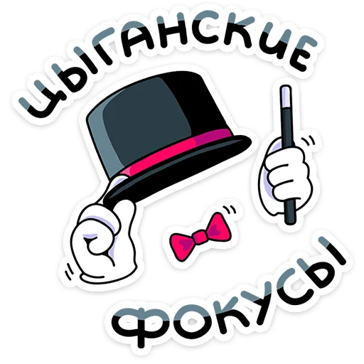 🪄 Стикер «Кристо» для Telegram