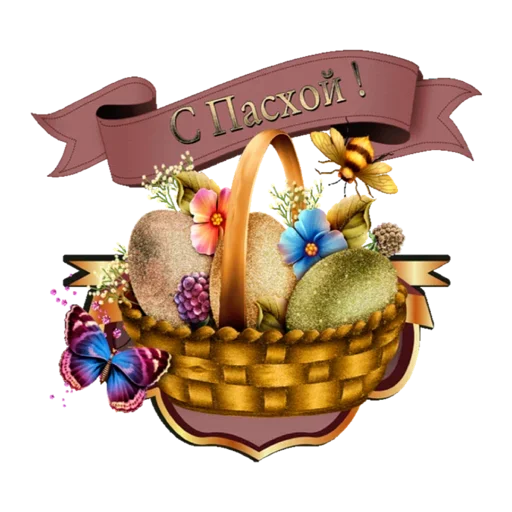 🤗 Стикер «Христос Воскресе» для Telegram