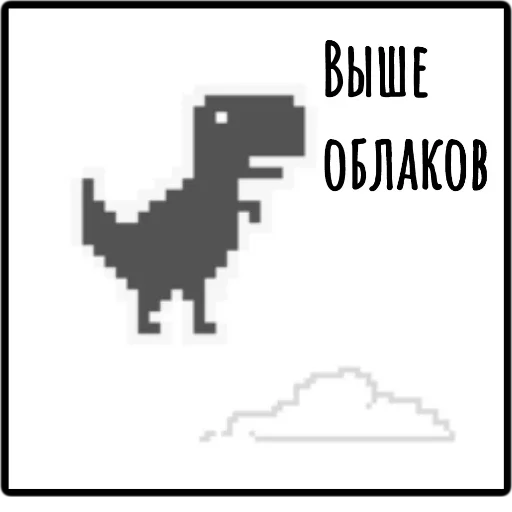 Стикерпак ChromeDino для Telegram