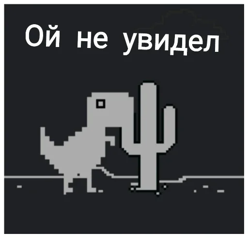 🙈 Стикер «ChromeDino» для Telegram