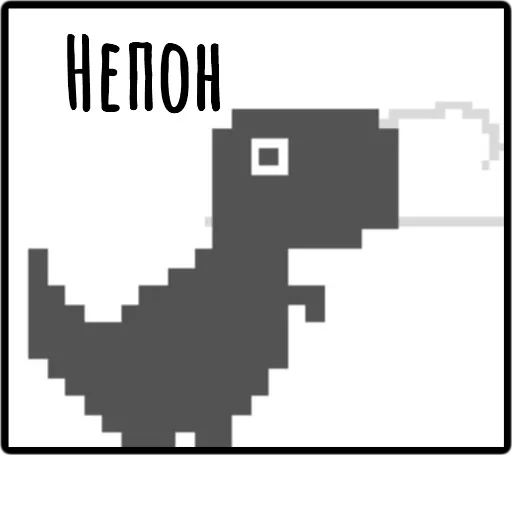 🤨 Стикер «ChromeDino» для Telegram
