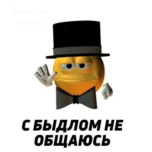 🎩 Стикер «Чсв» для Telegram