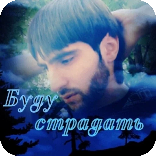 👍 Стикер «Чсв» для Telegram