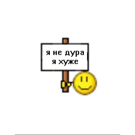 🙂 Стикер «Чсв» для Telegram