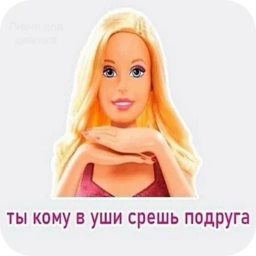 💇 Стикер «Чсв» для Telegram