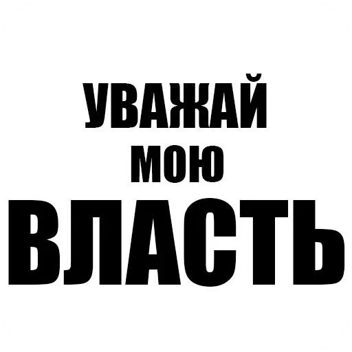 🖼 Стикер «Чсв» для Telegram