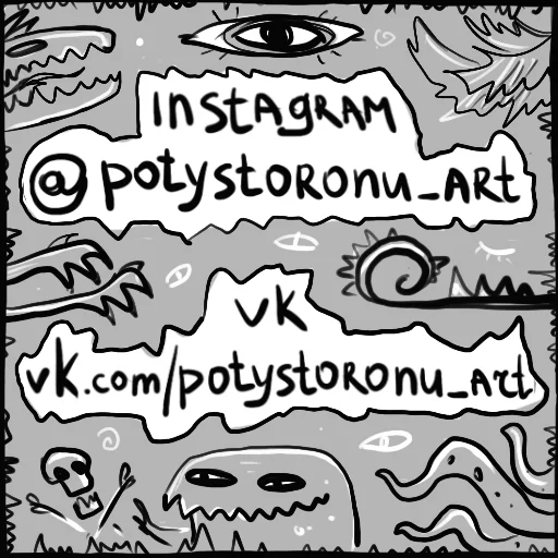 👽 Стикер «chthonic» для Telegram
