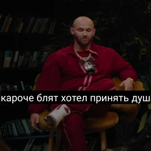 😐 Стикер «Что было дальше (Джиган)» для Telegram