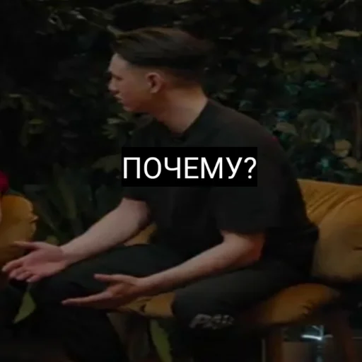 😡 Стикер «Что было дальше (Джиган)» для Telegram