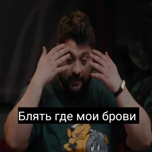 🤨 Стикер «Что было дальше (Джиган)» для Telegram