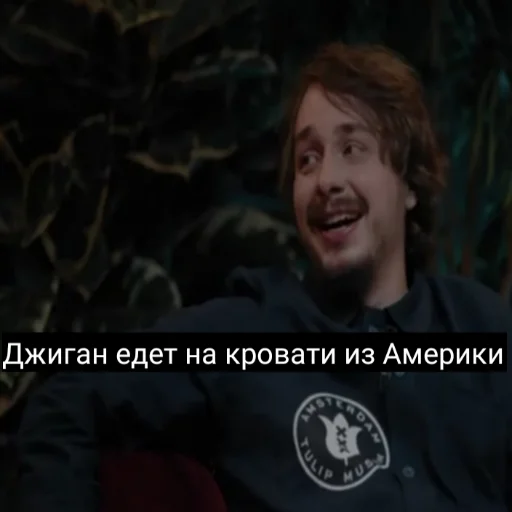 🤪 Стикер «Что было дальше (Джиган)» для Telegram