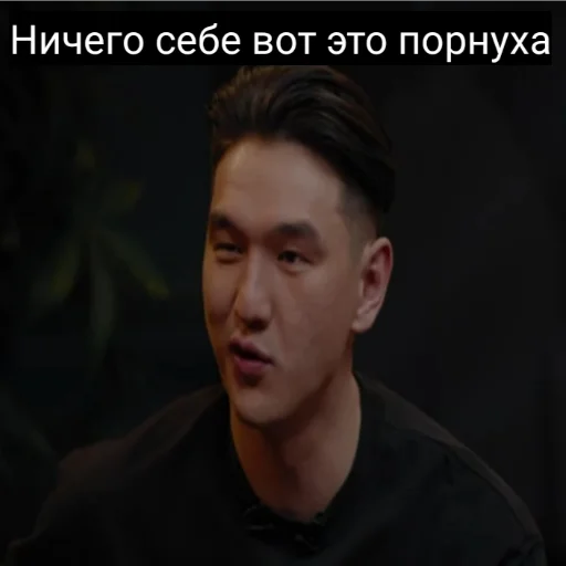 😏 Стикер «Что было дальше (Джиган)» для Telegram