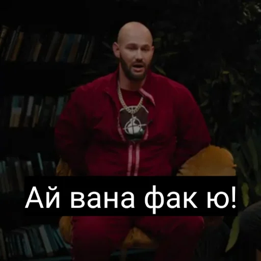 🔞 Стикер «Что было дальше (Джиган)» для Telegram