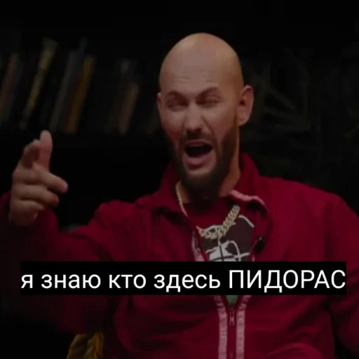 😕 Стикер «Что было дальше (Джиган)» для Telegram