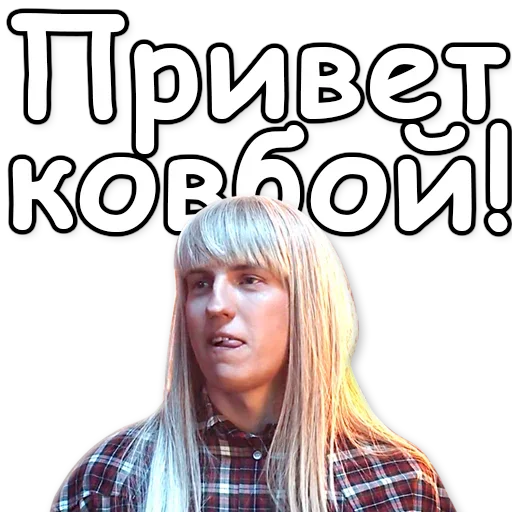 💃 Стикер «Что было дальше» для Telegram