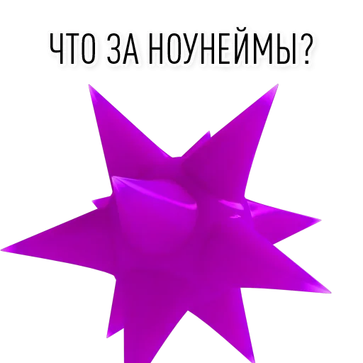 🤨 Стикер «Usernames?» для Telegram