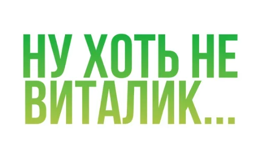 🙃 Стикер «Что за срач» для Telegram