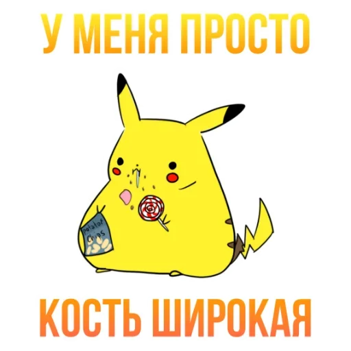 😙 Стикер «Что за срач» для Telegram