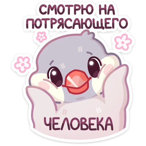 😍 Стикер «Пухлик» для Telegram