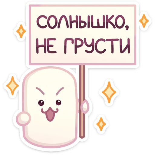 🌞 Стикер «Пухлик» для Telegram