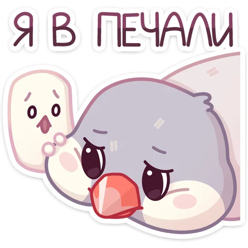 😔 Стикер «Пухлик» для Telegram