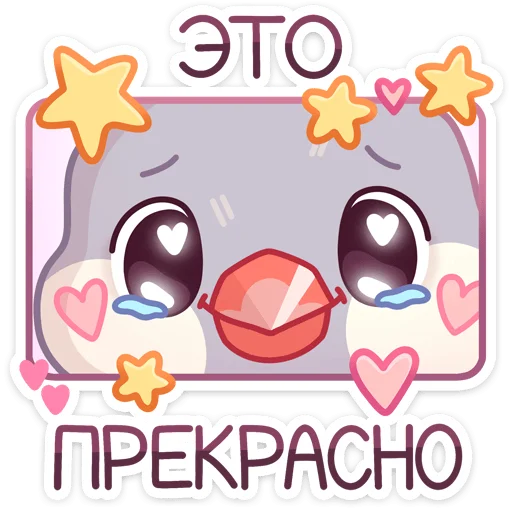 🥰 Стикер «Пухлик» для Telegram