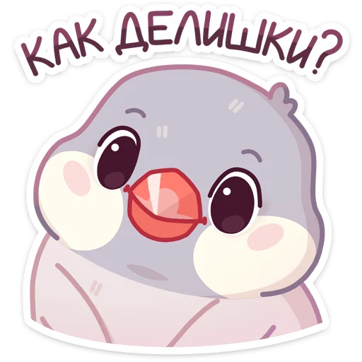 🙃 Стикер «Пухлик» для Telegram