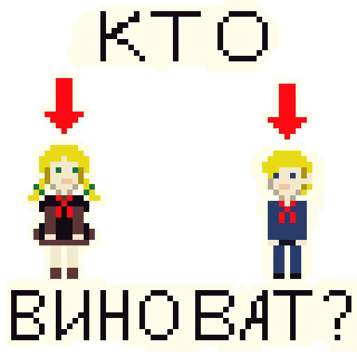🤔 Стикер «Чучело» для Telegram