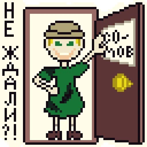 🤪 Стикер «Чучело» для Telegram