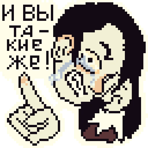 🤬 Стикер «Чучело» для Telegram