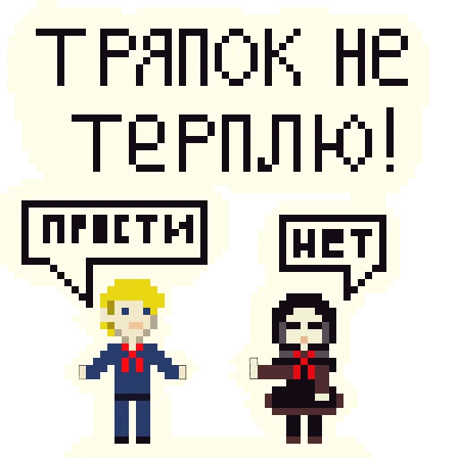 🙅 Стикер «Чучело» для Telegram