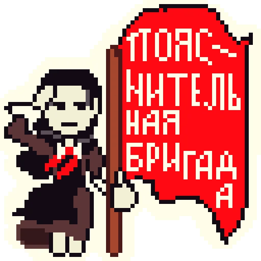 Стикерпак Чучело для Telegram