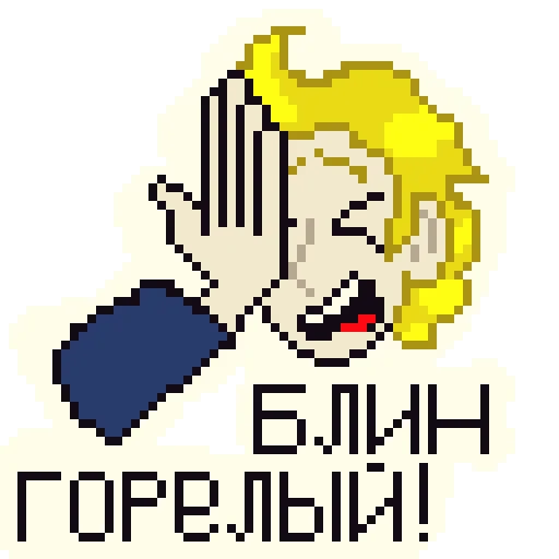 🤦 Стикер «Чучело» для Telegram