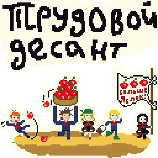 🍏 Стикер «Чучело» для Telegram