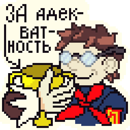 🆒 Стикер «Чучело» для Telegram