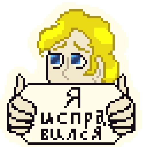 🥺 Стикер «Чучело» для Telegram