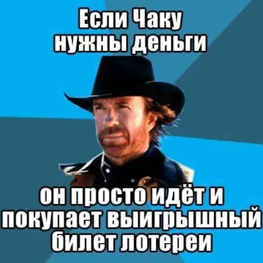 😏 Стикер «Chuck Norris» для Telegram
