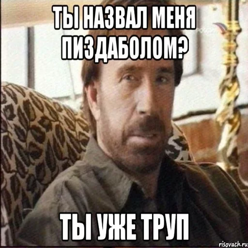 😕 Стикер «Chuck Norris» для Telegram