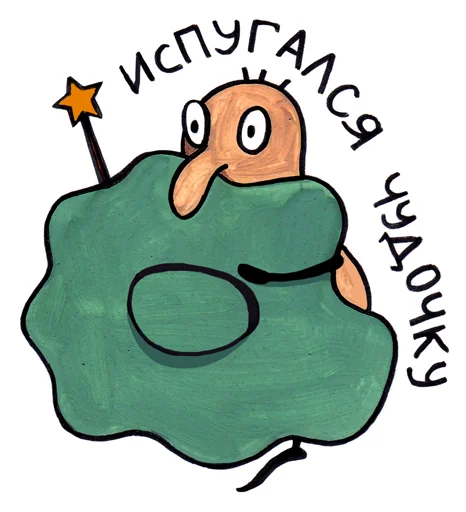 😰 Стикер «chu-cha» для Telegram