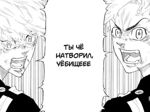 🌟 Стикер «Chifuyu Matsuno» для Telegram