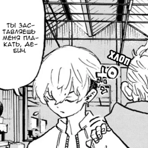 🥺 Стикер «Chifuyu Matsuno» для Telegram