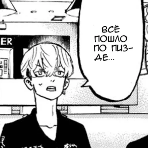 😔 Стикер «Chifuyu Matsuno» для Telegram