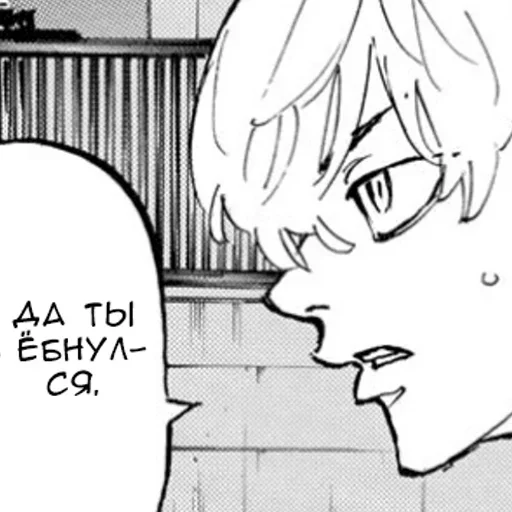 😤 Стикер «Chifuyu Matsuno» для Telegram
