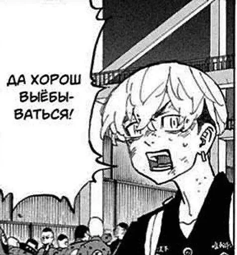🤍 Стикер «Chifuyu Matsuno» для Telegram