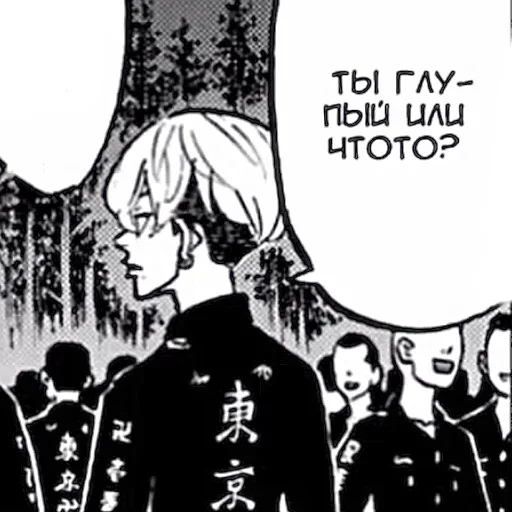 😐 Стикер «Chifuyu Matsuno» для Telegram