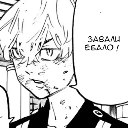 😾 Стикер «Chifuyu Matsuno» для Telegram
