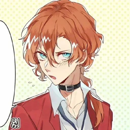🍸 Стикер «Chuuya Nakahara» для Telegram