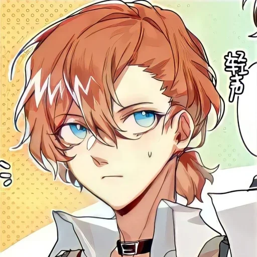 🍸 Стикер «Chuuya Nakahara» для Telegram
